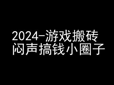 2024游戏搬砖项目，快手磁力聚星撸收益，闷声搞钱小圈子-皮皮网创