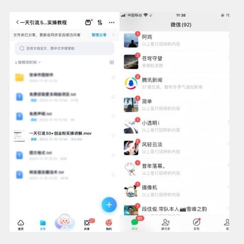 【揭秘实操】我是如何在抖音一天引流50+创业粉的-皮皮网创