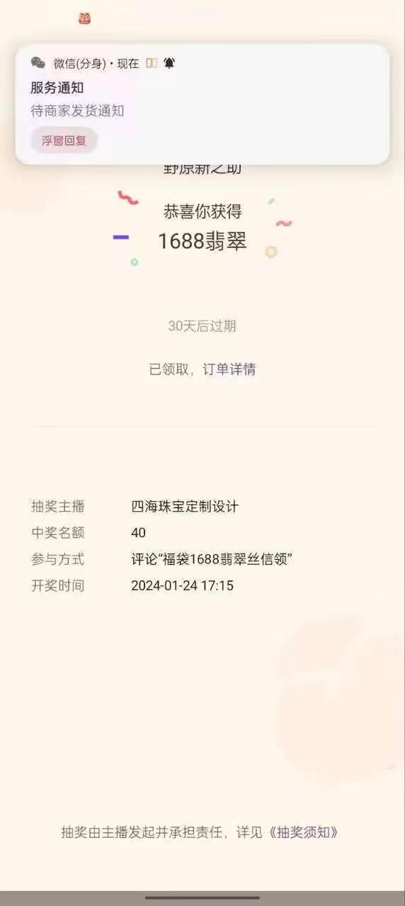 最新视频号直播挂机抢福袋项目，简单无脑，批量产出实物，轻松日入500＋-皮皮网创