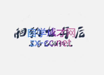 李笑来·相约七年后(2020-2024)-皮皮网创