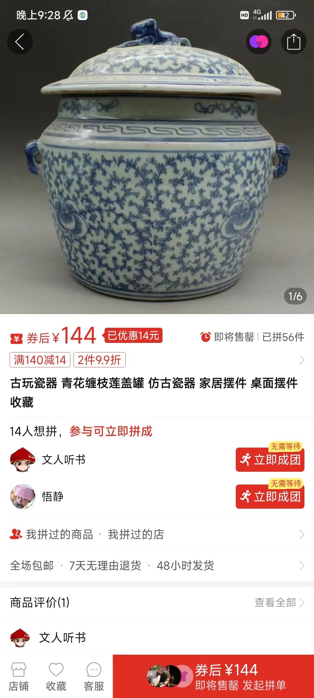 图片[4]-(9337期)咸鱼无货源古玩市场3.0最新玩法，轻松驾驭古玩市场，日利润轻松四位数！…-皮皮网创