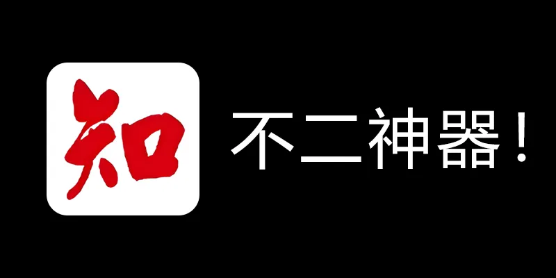 知网学术不端论文检测查重助手 v1.5 毕业季不二神器！-皮皮网创
