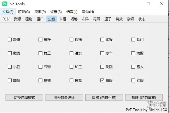 《植物大战僵尸二战版》修改器-皮皮网创
