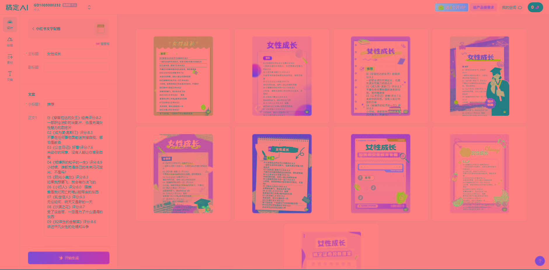 图片[2]-小红书最新创业粉引流，黑科技引爆全网流量裂变，简单操作长期吸粉-皮皮网创