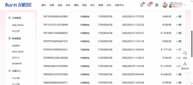 图片[3]-抖音AI无人直播，日结1-5K纯佣金！-皮皮网创