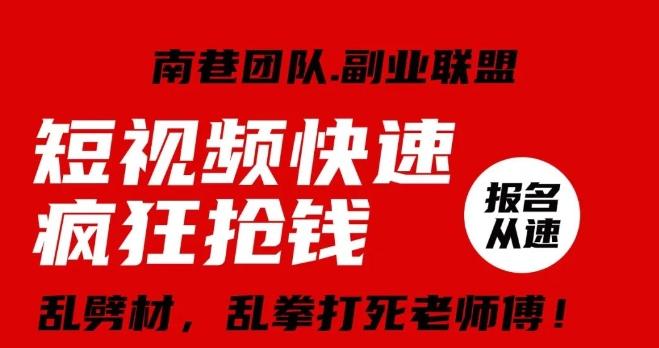 视频号快速疯狂抢钱，可批量矩阵，可工作室放大操作，单号每日利润3-4位数-皮皮网创