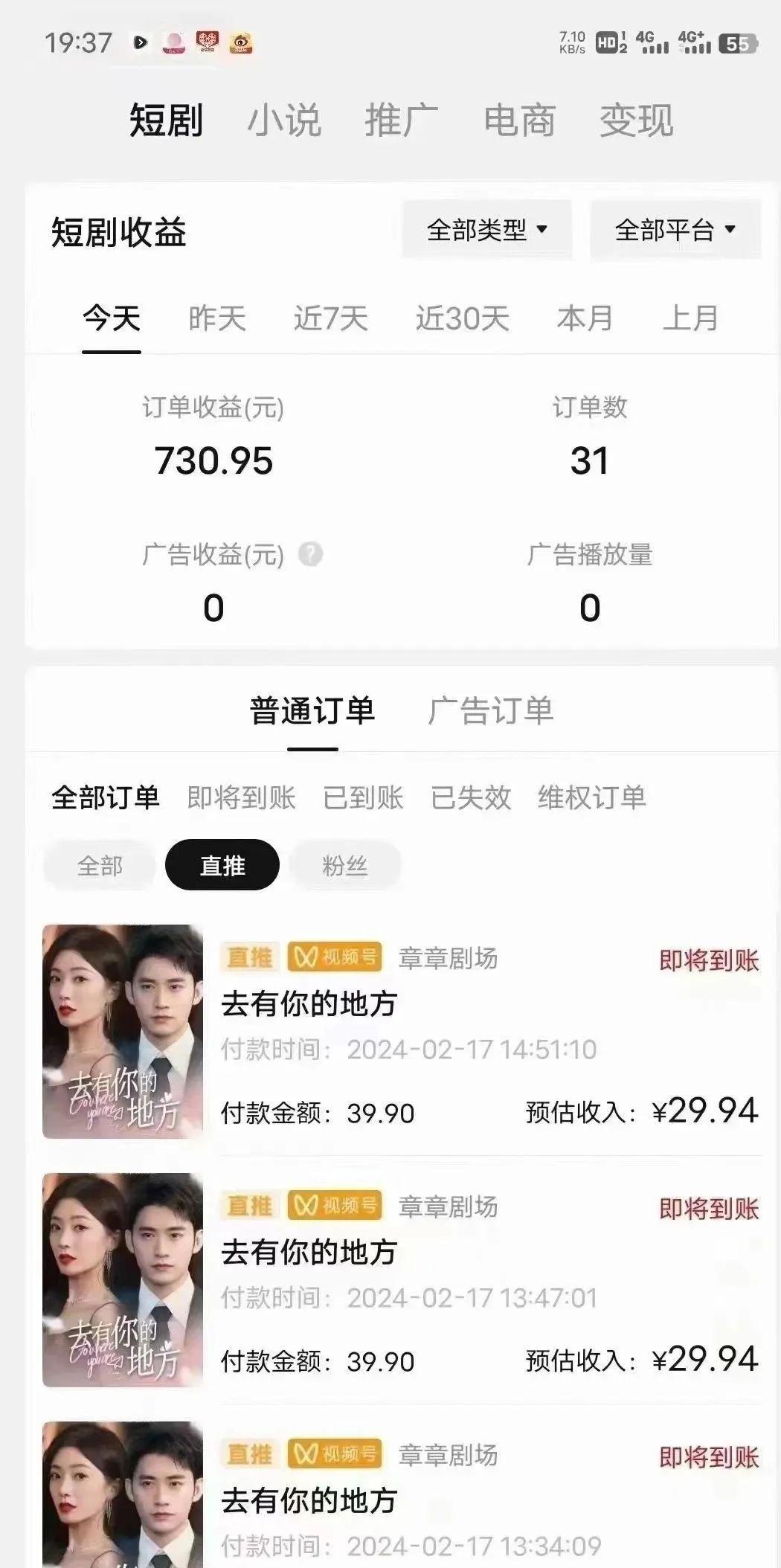 图片[1]-(9375期)短剧2.0最新升级玩法，小白也能快速入门，无脑搬运日入200+-皮皮网创