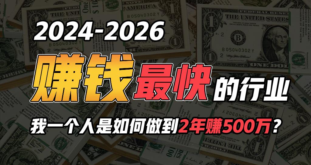 2024年一个人是如何通过“卖项目”实现年入100万-皮皮网创