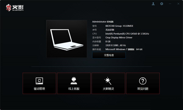 火影精灵 v3.0.0 官方免费版-皮皮网创