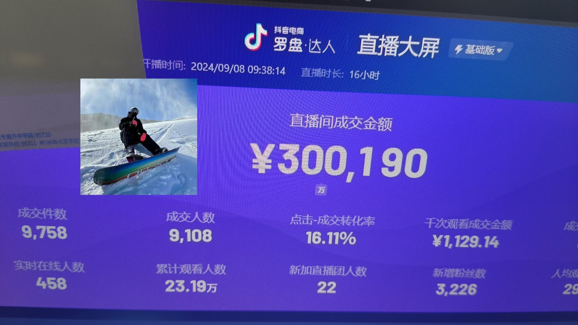 抖音无人直播带货挂机，小白的梦想之路 全天24小时收益不间断真正管道收益-皮皮网创