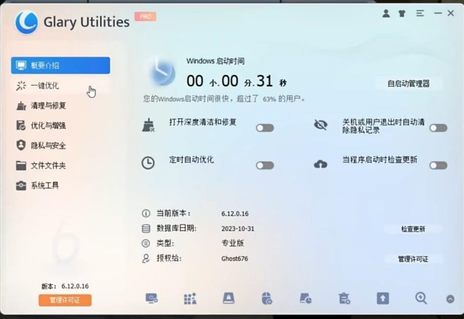 电脑用久了也能丝滑运行！全面系统优化工具来袭！-皮皮网创