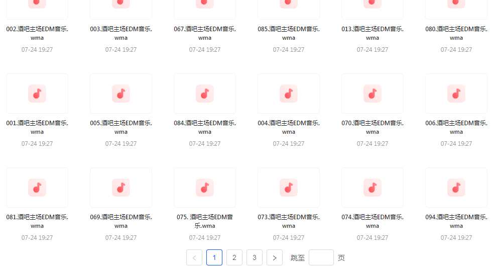 精选夜店酒吧嗨曲榜【100首】【MP3】-皮皮网创