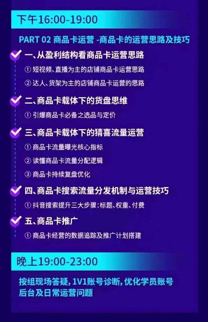 图片[2]-抖音整体经营策略，各种起号选品等  录音加字幕总共17小时-皮皮网创