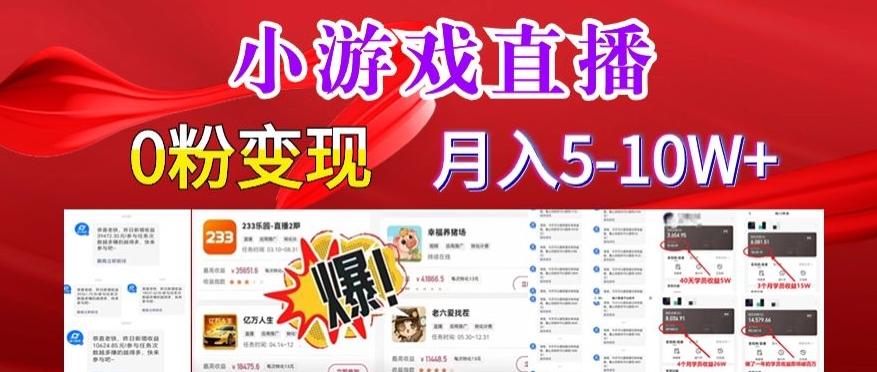 小游戏怪谈研究所可真人无人直播日入3600+，快速变现，长久项目，小白轻松上手【揭秘】-皮皮网创