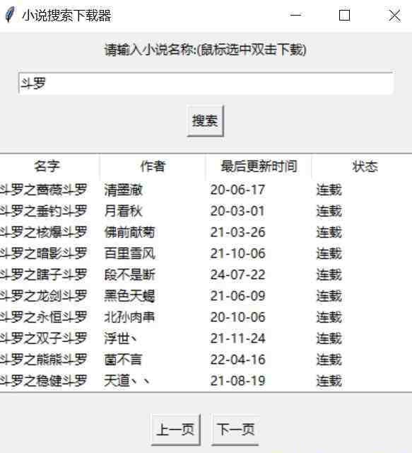 小说下载软件 v1.2 免费版-皮皮网创
