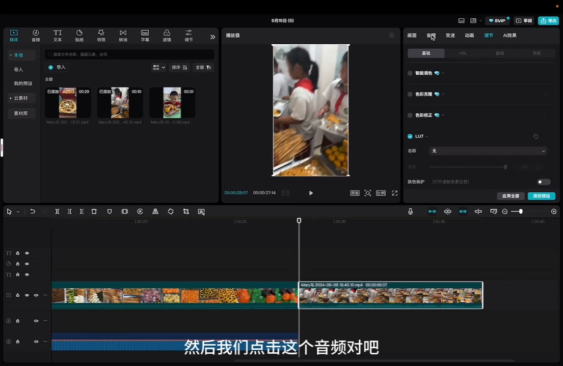 马丽老师·2024托管校长自媒体运营课-皮皮网创