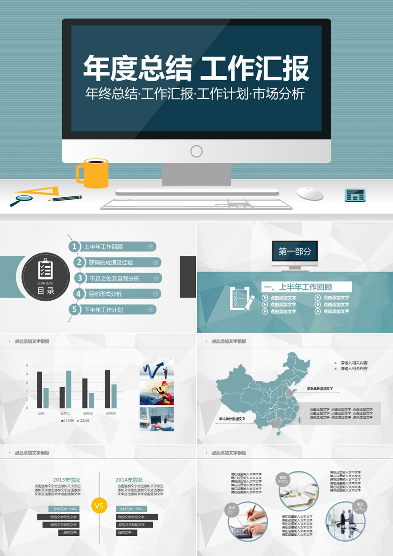各行业工作总结大全734份-皮皮网创