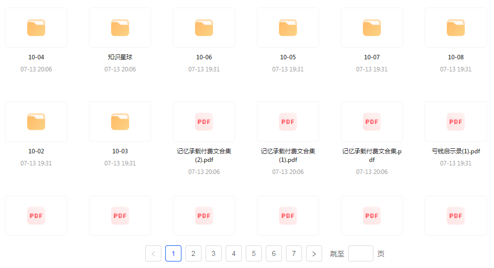 【精英必修教程课程】知识付费课程 提升你的专业素养成为领域专家-皮皮网创