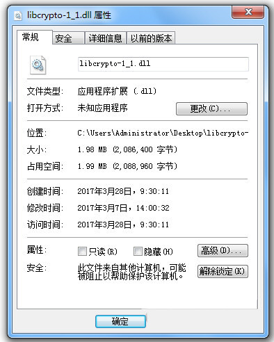 libcrypto-1_1.dll 免费版-皮皮网创